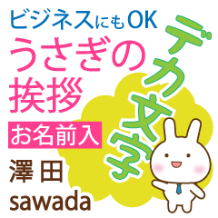 [SAWADA]Big letters. animal Rabbit!