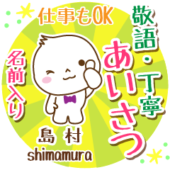 [SHIMAMURA] Polite greeting_ MARUO