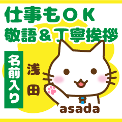 [ASADA]Polite greeting. animal Cat