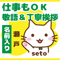 [SETO]Polite greeting. animal Cat