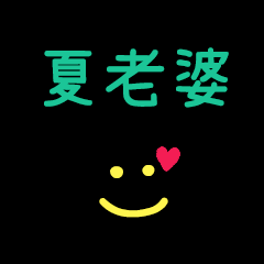 My XiaLaoPo