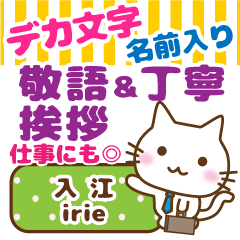 [IRIE]Big letters. animal Cat