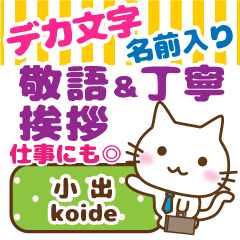 [KOIDE]Big letters. animal Cat