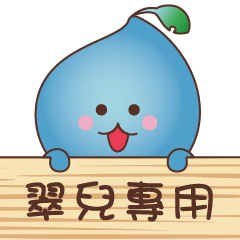 Cui - special map – LINE stickers | LINE STORE