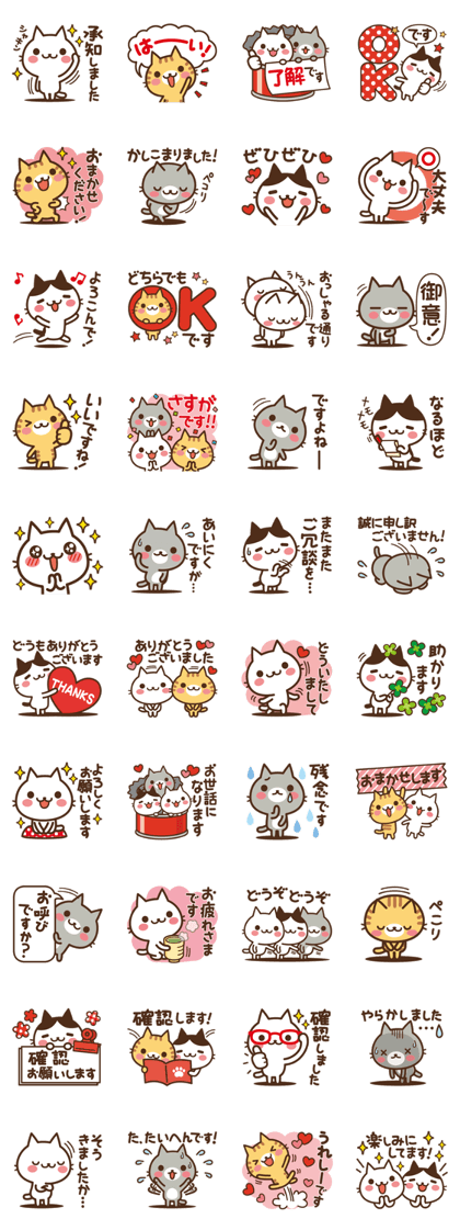 スタンプ無料get ねこの缶詰め 敬語でお返事 Stampick スタンピック