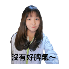 如涵專屬生活貼圖