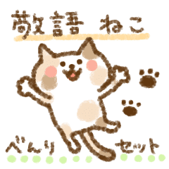 Keigo Cats Stickers Line Stickers Line Store Keigo Cats Stickers Line Stickers Line Store