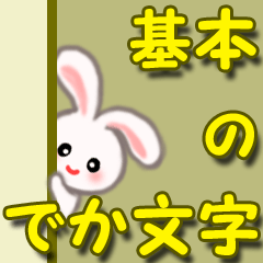 Cute rabbit with big ears