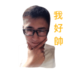 帥帥冠的型男日記