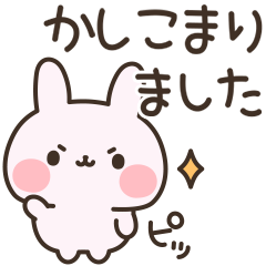 Easy to use Pink rabbit honorific