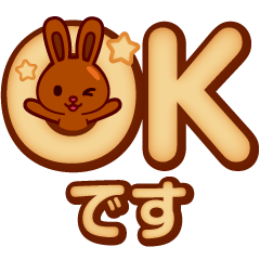 Honorific Sticker of chocolate rabbit.