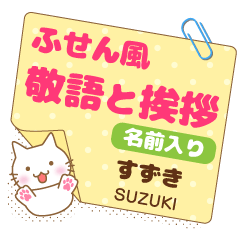 [SUZUKI]_Sticky note.[Nekomaru!]