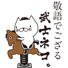 Samurai Cat's Animations Sticker(ver.2)