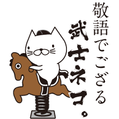 Samurai Cat's Animations Sticker(ver.2)