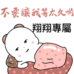 Xiang Xiang - couple daily conversation