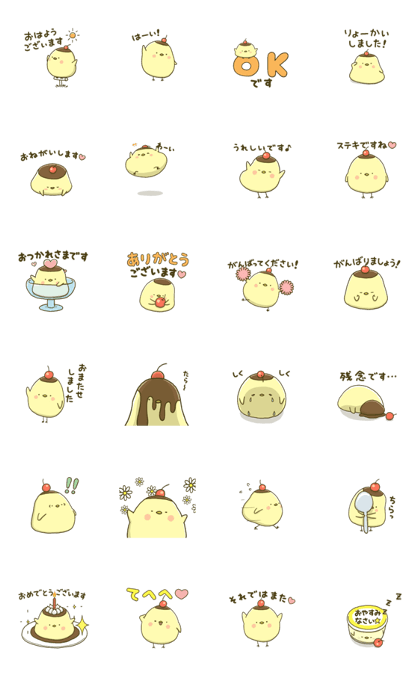スタンプ無料get ぷにぷに動くぴよぴよプリン Stampick スタンピック