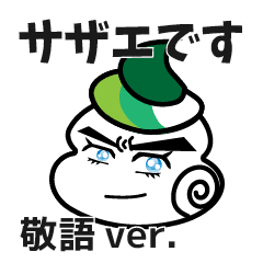 Turban Shell Japanese Honorific Ver Line貼圖 Line Store Turban Shell Japanese Honorific Ver Line貼圖 Line Store