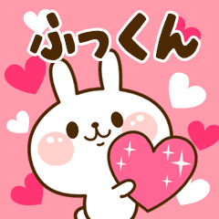 I Love "Fukkun"!