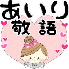 Mafy's honorific message::For Airi::