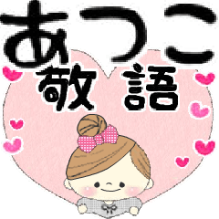 Mafy's honorific message::For Atsuko::