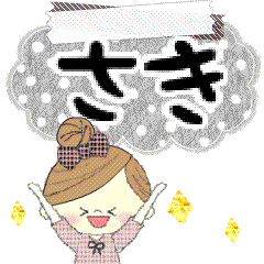 "Mafy" to speak on behalf of Saki.1