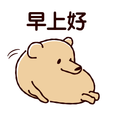 Awakened bear (Traditional Chinese)