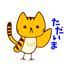 CATBIRD 2