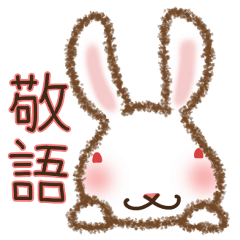 Fluffy rabbit (Honorific)