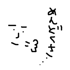 無気力なやつです