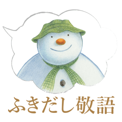 The Snowman Sticker