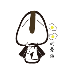 人生黑白紳士菇的日常用語1