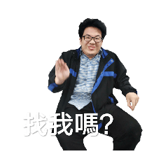 亜柏之千奇百怪