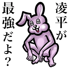 Pink bunny sticker! Ryouhei.