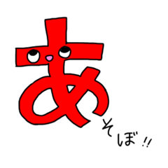 hiraganano-sutannputachi