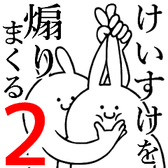 Rabbits feeding2[Keisuke]