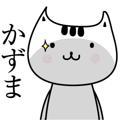 Kazuma The name is Onomatopoeia