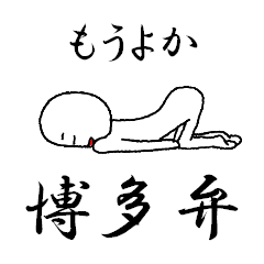 Tiring people in Fukuoka