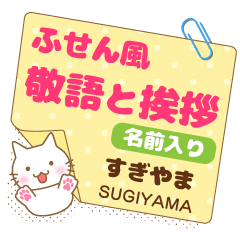 [SUGIYAMA]_Sticky note.[Nekomaru!]