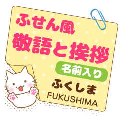 [FUKUSHIMA]_Sticky note.[Nekomaru!]