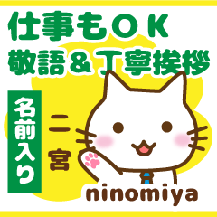 [NINOMIYA]Polite greeting. animal Cat