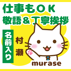 [MURASE]Polite greeting. animal Cat