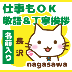 [NAGASAWA]Polite greeting. animal Cat