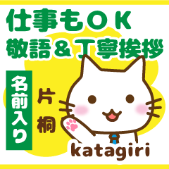 [KATAGIRI]Polite greeting. animal Cat