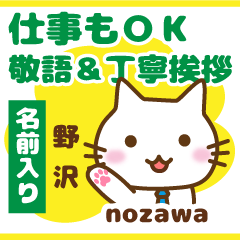 [NOZAWA]Polite greeting. animal Cat