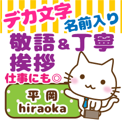 [HIRAOKA]Big letters. animal Cat