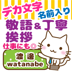 [WATANABE]Big letters. animal Cat!!