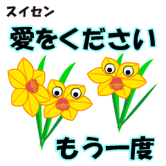 Flower animation honorific sticker.