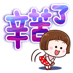Happy girl 10(Word sticker)