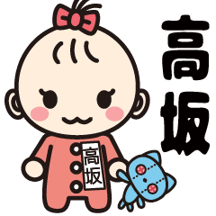 可愛い女の子の高坂さんスタンプ Line スタンプ Line Store