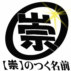 The Takasan Sticker 9999999999